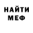 Метамфетамин мет Nick Mokoseev