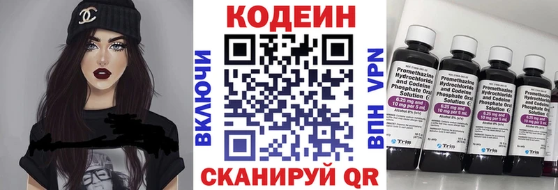 Кодеиновый сироп Lean напиток Lean (лин)  что такое   Оса 