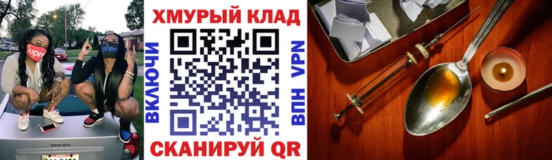 Героин герыч  darknet формула  Оса 
