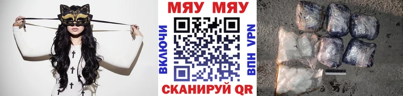 мега Оса МЯУ-МЯУ мяу мяу купить