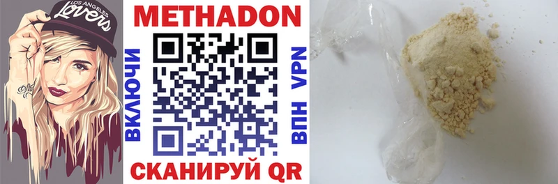 Метадон VHQ  Оса 
